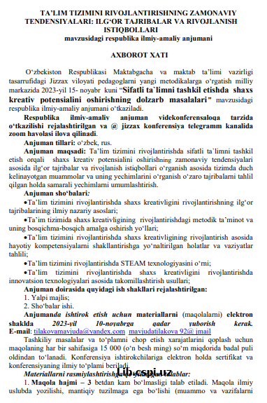 ALOHIDA EHTIYOJLI BOLALARNING NUTQINI RIVOJLANTIRISHDA FONETIK RITMIKA MASHG ‘ULOTLARIGA TAVSIYALAR