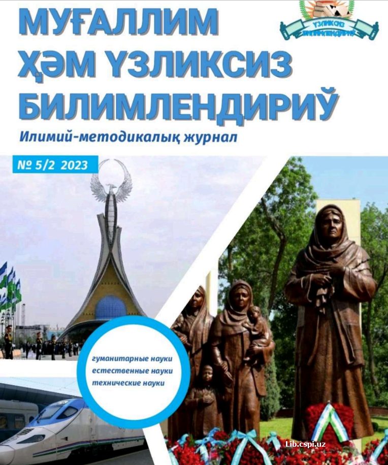 ТАЪЛИМ МУҲИТИДА ИНТЕЛЛЕКТ ВА КОМПЕТЕНТЛИЛИК  ТУШУНЧАЛАРИ