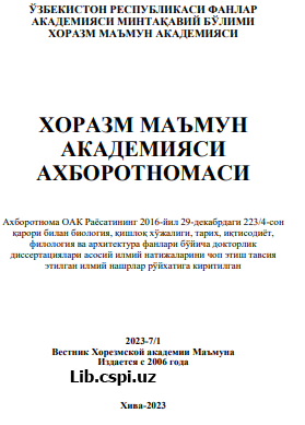 ТЕОРИЯ ТРАНСФОРМАЦИИ В АТОМНЫХ И НУКЛОННЫХ ОРБИТАЛЯХ