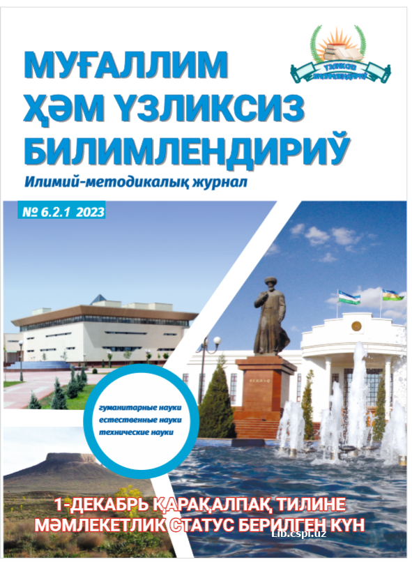 ИННОВАЦИОН ТЕХНОЛОГИЯЛАР АСОСИДА МУСИҚА САНЪАТИ БОШҚАРУВИ