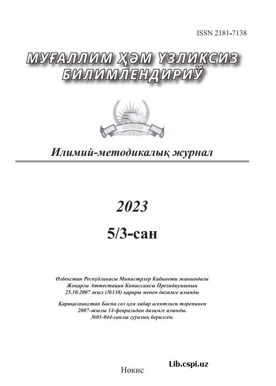 Муғаллим ҳэм Yзликсиз билимлендириў