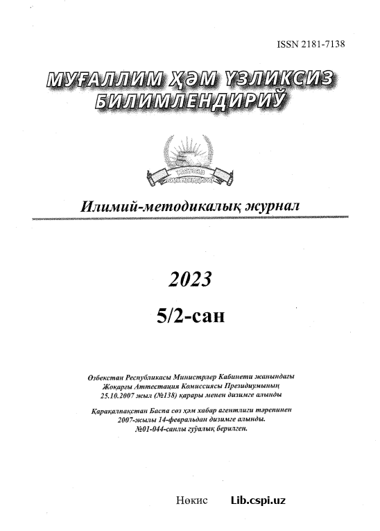 Бўлажак ўқтувчиларда педагогик махорати маданиятини ривожлантириш