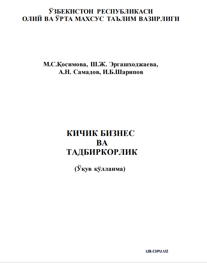 КИЧИК БИЗНЕС ВА ТАДБИРКОРЛИК