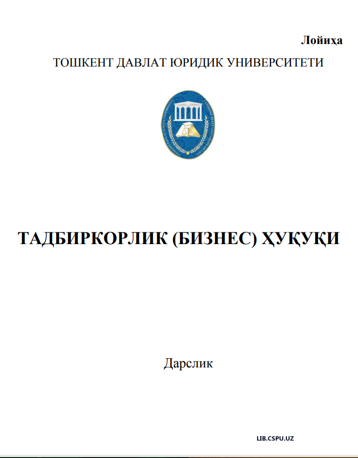 Тадбиркорлик (бизнес) ҳуқуқи.