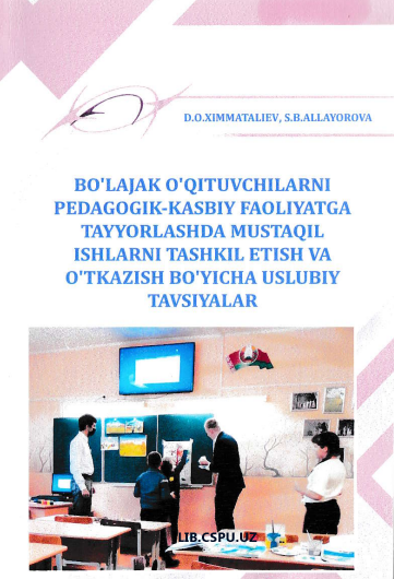 Bo'lajak o'qtuvchilarni pedagigik-kasbiy faoliyatiga tayyorlashda mustaqil ishlarni tashkil etish va o'tkazish bo'yicha uslubiy tavsiyalar