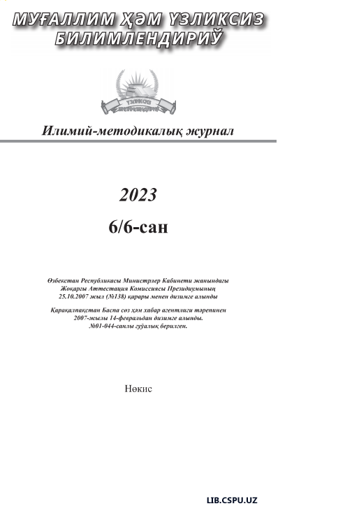 Talabalar intelektual faoliyatini optimallashtirishning psixologik determinantlari