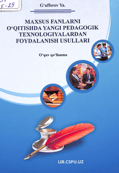 Maxsus fanlarni o'qtishda yangi pedagogik texnologiyalardan foydalanish usullari