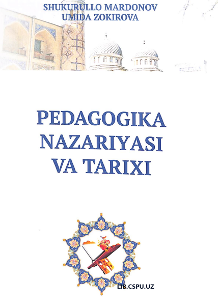Pedagogika nazariyasi va tarixi