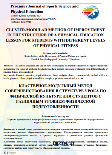 CLUSTER-MODULAR METHOD OF IMPROVEMENT IN THE STRUCTURE OF A PHYSICAL EDUCATION LESSON FOR STUDENTS WITH DIFFERENT LEVELS OF PHYSICAL FITNESS
