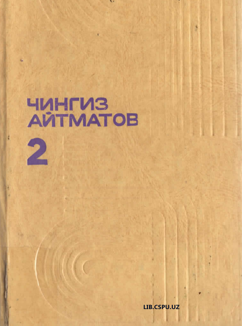 Чингиз Айтматов қисса ва  хикоялар