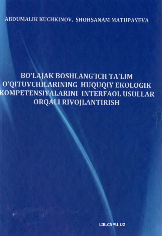 Bo'lajak boshlang'ich ta'lim o'qituvchilarining huquqiy ekologik kompetensiyalarini interfaol usullari orqali rivojlantirish