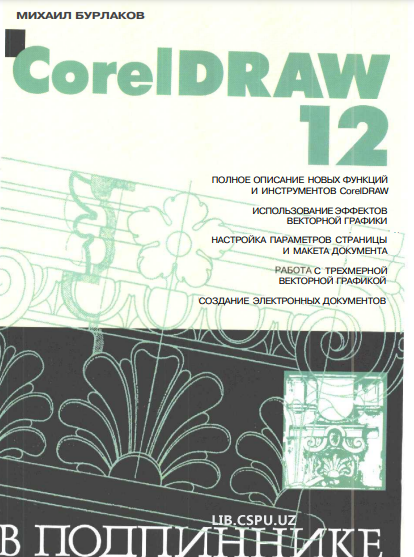 Corel Draw 12