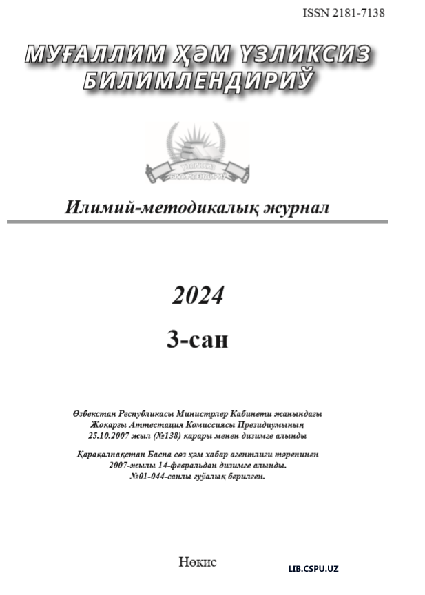 OLIY TA’LIMDA CHIZMACHILIK FANINI RAQAMLI TEXNOLOGIYALAR VOSITASIDA O‘QITISH.