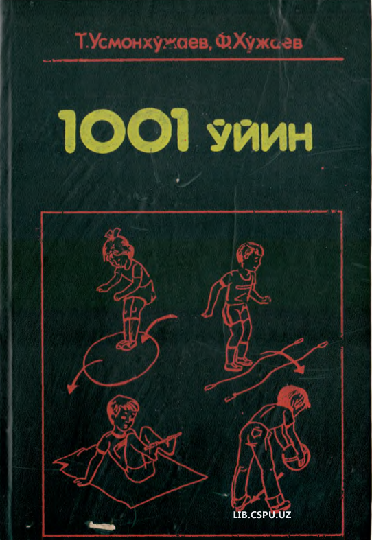 1001 ўйин