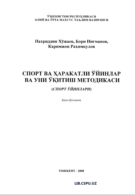 СПОРТ ВА ХАРАКАТЛИ УЙИНЛАР ВА УНИ ЎҚИТИШ МЕТОДИКАСИ