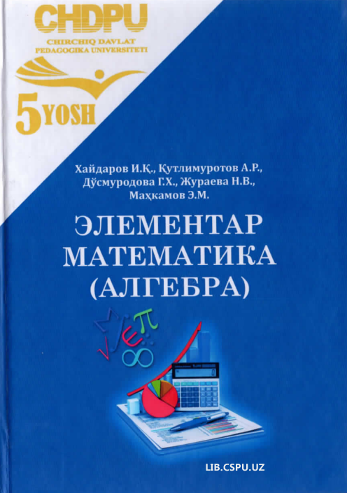 Элементар математика (Алгебра)
