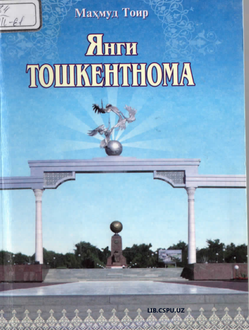 Янги тошкентнома