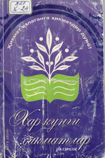 Харкунинги хикматлар