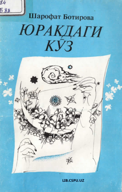 Юракдаги кўз