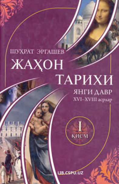 Жаҳон тарихи