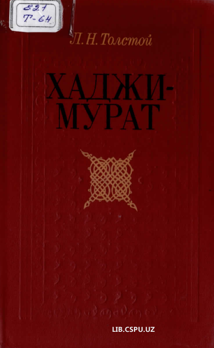 Хаджи-Мурат