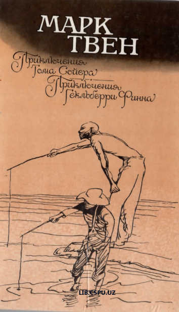 Приключения Тома Гойра