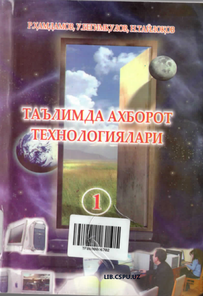 Таълимда ахборот технологиялари
