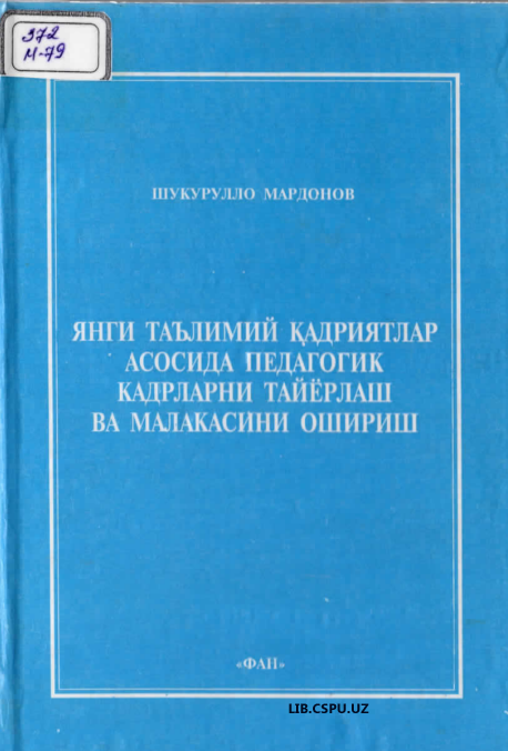 Янги таълимий қадриятлар асосида педагог кадирларни таёрлаш ва малакасини ошириш