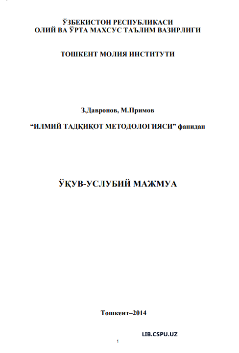 "Илмий тадқиқот методологияси"