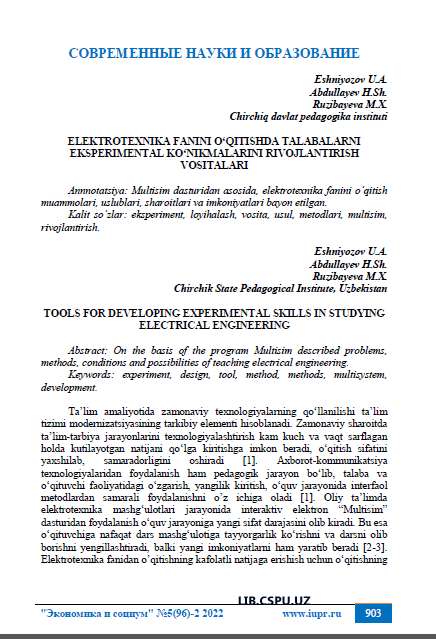 ELEKTROTEXNIKA FANINI O‘QITISHDA TALABALARNI EKSPERIMENTAL KOʻNIKMALARINI RIVOJLANTIRISH VOSITALA
