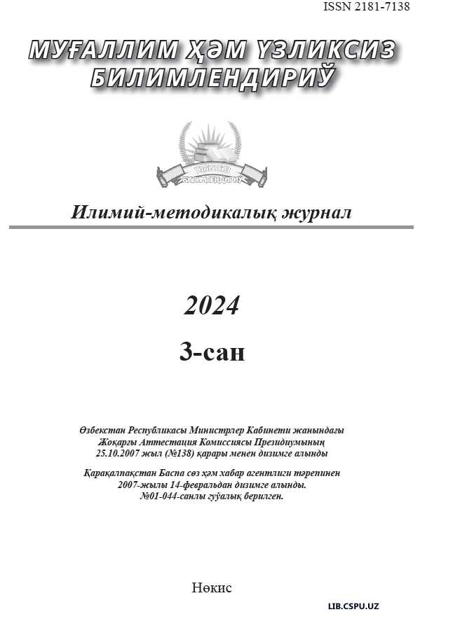 OLIY TA’LIMDA CHIZMACHILIK FANINI RAQAMLI TEXNOLOGIYALAR VOSITASIDA O‘QITISH