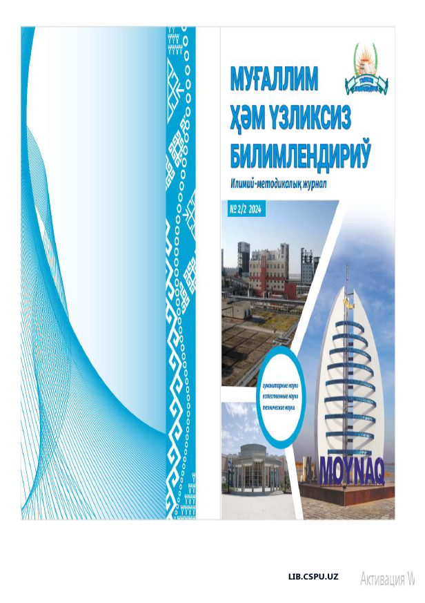 BOSHLANG'ICH TA'LIM SIFATINI BAHOLASH XALQARO DASTIRLARI VA INNOVATSION TEXNOLOGIYALARI.