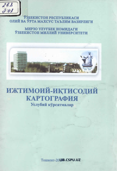 Ижтимоий иқтсодий картография