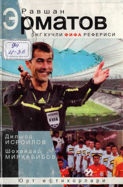 Равшан Эрматов энг кучли фифа рефериси