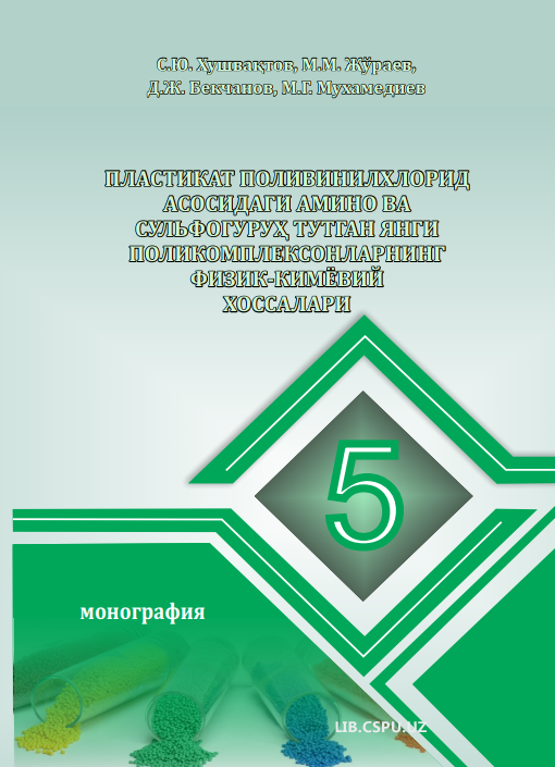 Пластикат поливинилхлорид асосидаги аминова сульфогурух тутган  поликомплексонларининг физик-кимёвий хоссалари
