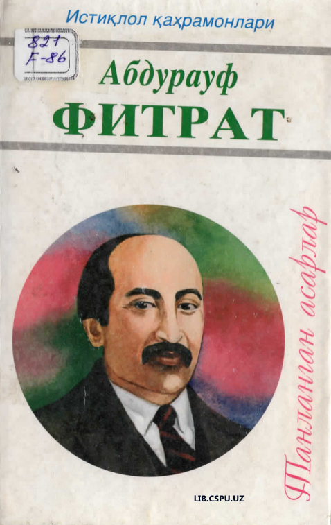 Абдурауф.Фитрат танланган асарлар