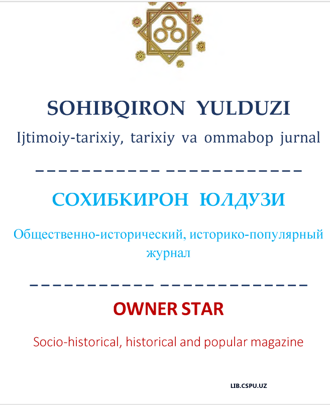 МОНЕТЫ “ГЕРАЯ” ИЗ КРЕПОСТИ УЗУНДАРА