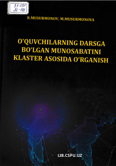 O'QUVCHILSRNING DARSGA BO'LGAN MUNOSABATINI KLASTER ASOSIDA O'RAGANISH