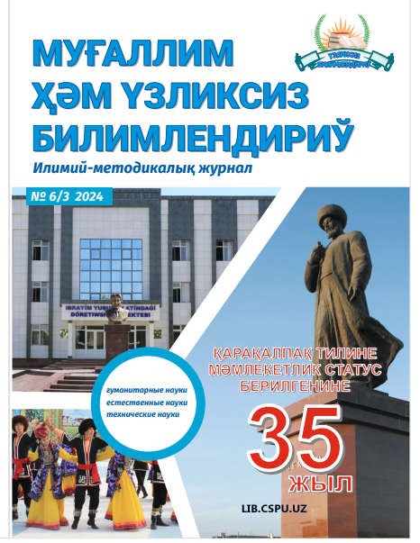 ТАЛАБАЛАРДА УСТОЗ-ШОГИРД АНЪАНАЛАРИНИ КЛАСТЕР УСУЛИДА  ТАКОМИЛЛАШТИРИШ