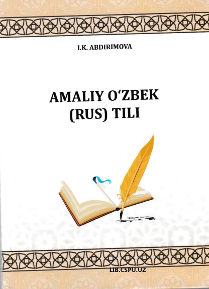 Amaliy o'zbek (Rus) tili