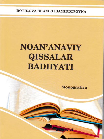 Noan'anaviy qissalar badiiyati