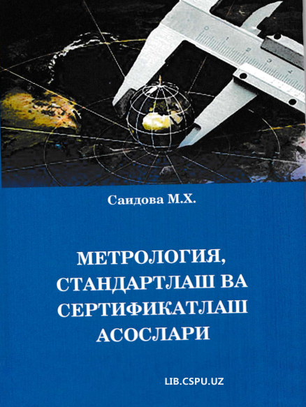Меиералогия, стандартлаш ва сертификатлаш асослари.