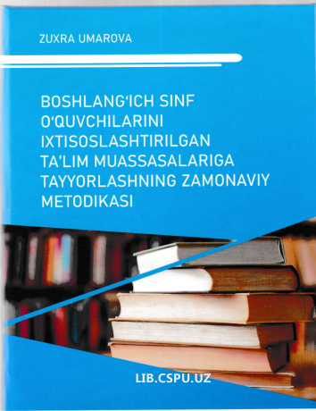 BOSHLANG'ICH SINF O'QITUVCHILARINI IXTISOSLASHTIRILGAN TA'LIM MUASSASALARIGA TAYYORLASHNING ZAMONAVIY METODIKASI