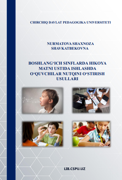 BOSHLANG‘ICH SINFLARDA HIKOYA MATNI USTIDA  ISHLASHDA O‘QUVCHILAR NUTQINI O‘STIRISH USULLARI