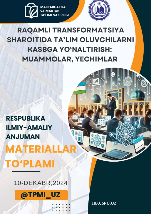 BOSHLANG‗ICH SINF O‗QITUVCHISINING MATEMATIKADAN  USLUBIY TAYYORGARLIGINI OSHIRISHDA MATEMATIK  O‗YINLARNING AHAMIYATI
