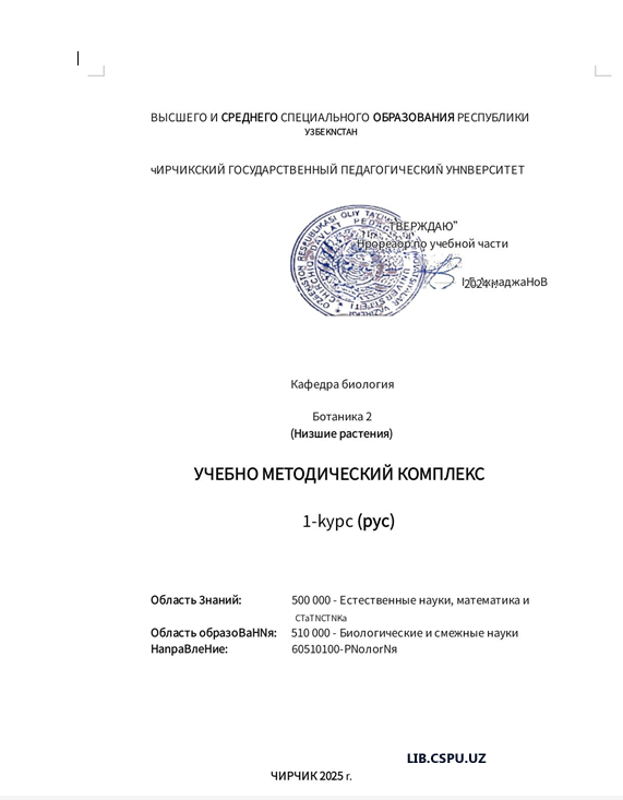 Учебно-методический комплекс