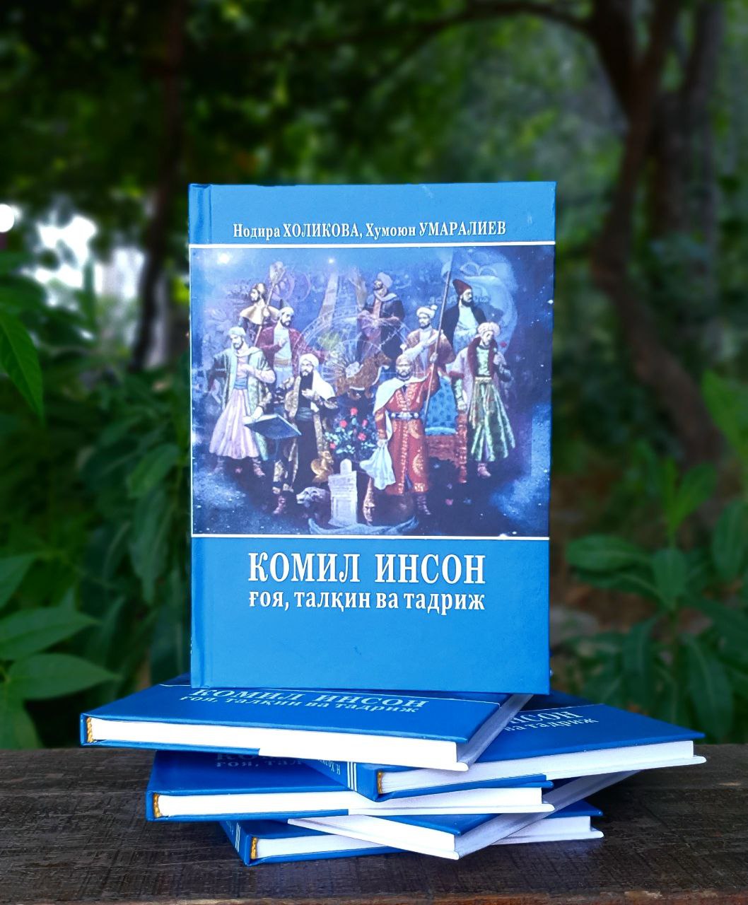 Komil inson: g'oya, talqin va tadrij