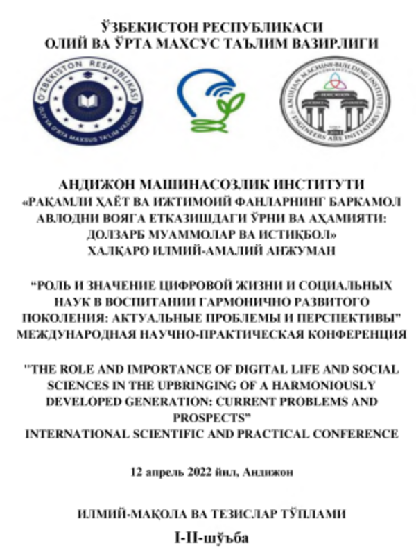 The impact of the globalization process on public life and the nation  - Nigmatov Alisher Khairullovich and Izzatova Rano  Ulugbekovna