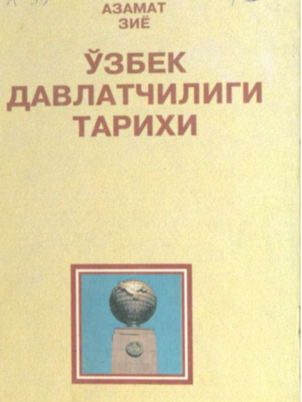 Ўзбекистон давлатчилиги тарихи