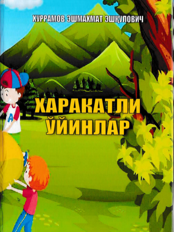 Ҳаракатли ўйинлар